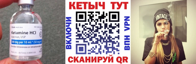 Кетамин VHQ  Цивильск 