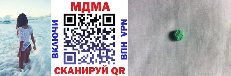 MDMA crystal  наркота  blacksprut рабочий сайт  Цивильск 