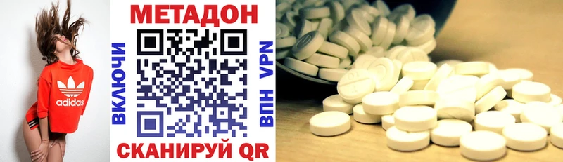 МЕТАДОН белоснежный  Цивильск 